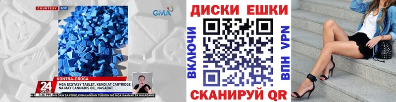 Ecstasy диски Макарьев