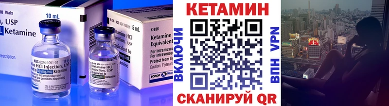 Кетамин ketamine  Макарьев 